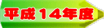 14Nx