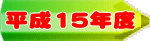 15Nx