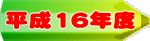 16Nx