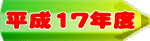 17Nx