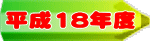 18Nx