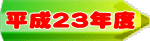 23Nx