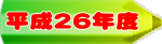 26Nx 